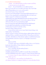 อานาปานสติไม่จำเป็นต้องมีหลับตา.docx