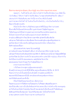 สื่อธรรมะพ่อครู(สมาธิพุทธ_สัมมาทิฏฐิ) ตอน ทิศทางของศาสนาพุทธ.docx