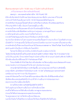 สื่อธรรมะพ่อครู(ความรัก 10 มิติ) ตอน ทำไมมีความรักแล้วถึงทุกข์.docx