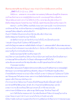 สื่อธรรมะพ่อครู(ศีล สมาธิ ปัญญา) ตอน ทำอย่างไรหากมีเพื่อนตกภพ เพ่งโทษ.docx
