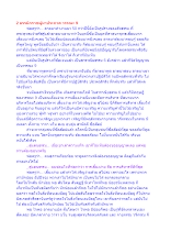 2 ธรรมิกราชผู้มาประกาศ วรรณะ 9.docx