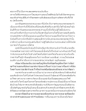 450707 เราจะได้พึ่งกรรมของเรา พ่อท่านสมณะโพธิ