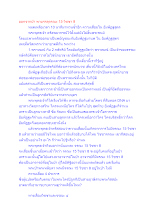 ออกจากป่า พาบรรลุจรณะ 15 วิชชา 8.docx