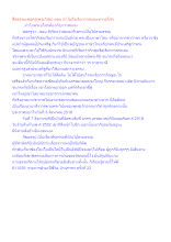 สื่อธรรมะพ่อครู(พระวินัย) ตอน ทำไมถึงเรียกว่าสมณะชาวอโศก.docx