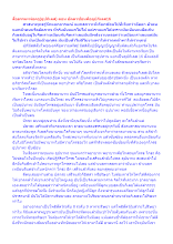 สื่อธรรมะพ่อครู(อุปกิเลส) ตอน อัตตาซ้อนคืออุปกิเลส16.docx