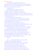 อิทธิวิธีของชาวอโศก.docx