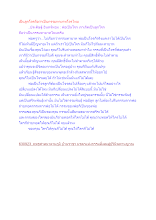 เป็นลูกโจรถือว่าเป็นกรรมทายาทโจรไหม.docx
