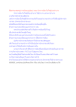 สื่อธรรมะพ่อครู(การเมืองบุญนิยม) ตอน นักการเมืองไม่ใช่ผู้เบ่งอำนาจ.docx