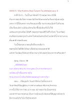 590515_วิถีอาริยธรรม ศิลปะโลกุตระในเพชรพุทธ ตอน​๘.docx