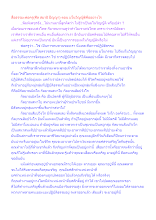 สื่อธรรมะพ่อครู(ศีล สมาธิ ปัญญา) ตอน มโนวิญญัติคืออย่างไร.docx