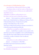 ทำงานกับหมู่อย่างไรให้เป็นอัตตกิลมถานุโยค.docx