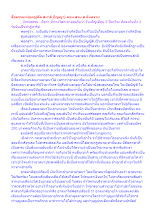 สื่อธรรมะพ่อครู(ศีล สมาธิ ปัญญา) ตอน สาม ส อันตราย.docx