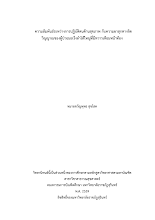 a1.ปก.pdf