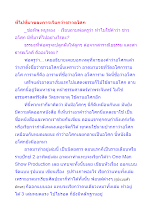 ที่ไปที่มาของการเรียกว่าชาวอโศก.docx