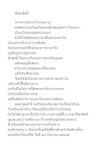 เพลง ผู้แพ้.docx
