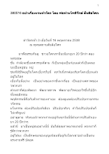 380516 อย่าเกี่ยงงานทำวัตร โดย พ่อท่านโพธิรักษ์ สันติอโศก.docx