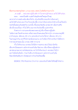 สื่อธรรมะพ่อครู(อัตตา_มานะ) ตอน อดทนไม่ยึดถือทำอย่างไร.docx