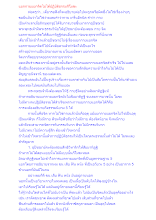 แยกกายแยกจิตไม่ได้ปฏิบัติธรรมก็โมฆะ.docx