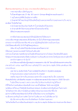 สื่อธรรมะพ่อครู(ธรรมะ 2) ตอน เวทนาดอกเดียวปลิดวิญญาณ ตอน 1.docx