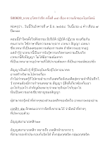 580609_ทวช.อโศกรำลึก ครั้งที่ ๓๔ เรื่อง ความรักของไอสไตน์.doc.docx