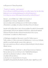 650709 ทำเรื่องอาหาร 4 ให้ครบก็จบอรหันต์.docx