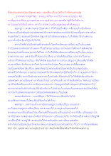 สื่อธรรมะพ่อครู(สมาธิพุทธ) ตอน ยอมเสียเปรียบได้ก็ทำให้สังคมสงบสุข.docx
