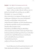 580305 ความรัก 10 มิติ รักแบบพุทธต้องหยุดเห็นแก่ตัว.docx