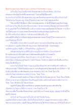 สื่อธรรมะพ่อครู(สมาธิพุทธ) ตอน อภิสังขารให้เกิดพลังงานบุญ.docx