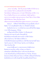 หากจะตายพ่อครูคงตายตอนนอนหลับ.docx