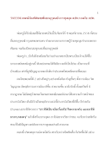 561104_เทศน์กัณฑ์พิเศษที่แยกอุรุพงษ์ การชุมนุม คปท.รวมกับ กปท..doc.docx