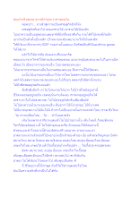คุณค่าจริงของอาหารมีค่าสูงกว่าค่าของเงิน.docx