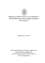 1 ภูเพียรธรรม_ปก   ใน.docx