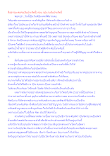 สื่อธรรมะพ่อครู(สัมประสิทธิ์) ตอน รูปนามสัมประสิทธิ์.docx