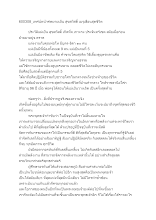 600308_เทศน์หน้าศพยายเย็น สุขสวัสดิ์ เมรุเฮือนสุดชีวิต.docx