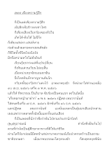 เพลง เพียงความรู้สึก.docx