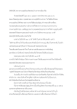 590428_ข่าวพายุฤดูร้อนพัดถล่มบ้านราชฯเมืองเรือ.docx