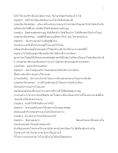 620730 อเมริกาตื่นนั่งหลับตาก่อน ก็อาจเข้าสู่มรรคมีองค์ 8 ได้.docx
