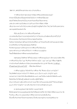  590131_สคริปชีวิตนอกกล่อง ตอน ปวช.ต่อเรือ ๑.docx