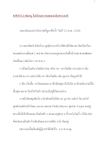 600512 พ่อครู ไล่เรียงความหมายอักขระบาลี.docx