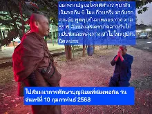 680210 ประชุมการศึกษาบุญนิยม ที่เนินพอกิน งานพุทธา 1.jpeg