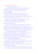 ทำไมชีวิตคนเราต้องมาเอานิพพาน.docx