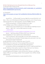 621013_วิถีอาริยธรรม บ้านราชฯ ผู้ไกลแสนไกลจากวิเวก 3 คือคนพวกไหน.docx
