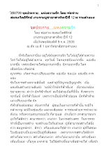 350709 จุดประกาย...แห่งความรัก โดย พ่อท่าน สมณะโพธิรักษ์ งานรามบูชาอาสาฬหะปีที่ 12 ม.รามคำแหง.docx