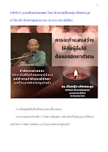 680923_แสงเทียนแห่งเมตตา โดย สิกขมาตุเป็นหญิง อโศกตระกูล ทำวัตรเช้า สิกขมาตุย่อยธรรมะ ณ บวรราชธานีอโศก.docx