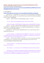 630131_พุทธศาสนาตามภูมิ บ้านราชฯ เวทนาดอกเดียวปลิดวิญญาณ ตอน 1.docx