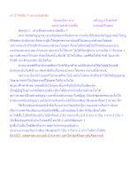 ทำ 2 ให้เป็น 1 อย่างเป็นลำดับ.docx