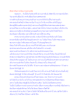 สังขารกับการเวียนว่ายตายเกิด.docx