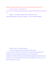 สื่อธรรมะพ่อครู(ศีล สมาธิ ปัญญา) ตอน ประเด็นอ.อัจฉราวดีวิจารณ์พระไทย.docx