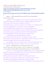 610816_รายการสำมะปี๋ซี่วิต ครั้งที่ 6 บ้านราชฯ.docx