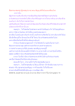 สื่อธรรมะพ่อครู(ปฏิจจสมุปบาท) ตอน สัญญามีทั้งนิ่งและเคลื่อนไหว.docx